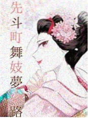 反派千金逆袭记 短剧 2025 全24集